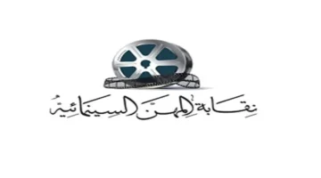 نقابة المهن السينمائية تودع المخرج عبد الحي المطراوي وتثمن إرثه الفني